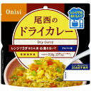 尾西食品 尾西のレンジ+(プラス) ドライカレー