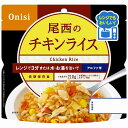 尾西食品 尾西のレンジ+(プラス) チキンライス(4)