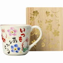 夕立窯 感謝 マグカップ(木箱入) うさぎ