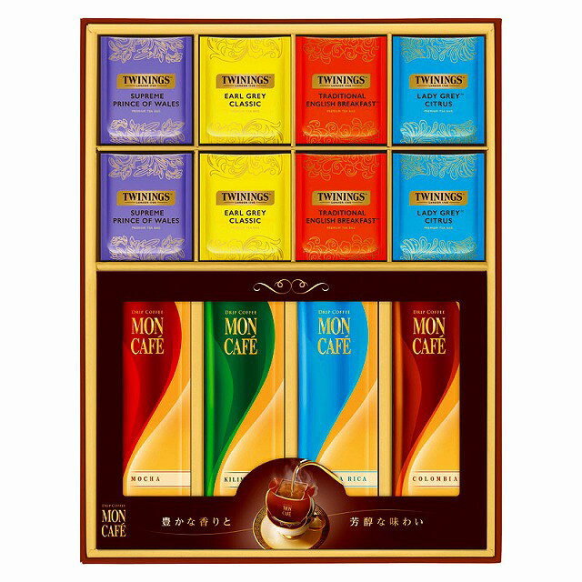 Tea - 10%ポイントUP／●モンカフェ&トワイニング／ドリップコーヒー&ティーバッグ詰合せギフト／北海道、離島はお届け出来ません。