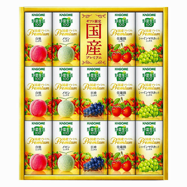 ●セット内容／野菜生活100国産プレミアム（白桃ミックス・メロンミックス・佐藤錦ミックス・シャインマスカットミックス）（各125ml）×各3、野菜生活100国産プレミアム巨峰ミックス（125ml）×2●箱サイズ／31×27.2×5.9cm●賞味期間／常温1年6ヶ月●重量／2.2kg国産素材にこだわり、厳選した高級果実をたっぷり使用した「野菜生活100」ブランドの最高峰。素材本来のおいしさを贅沢に引き出した、ギフトならではの濃厚な味わいです。