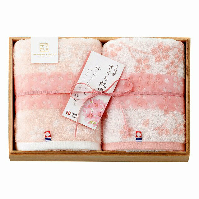 毛巾 - 10%ポイントUP／●今治謹製／さくら紋織／桜染めフェイスタオル2P（木箱入）