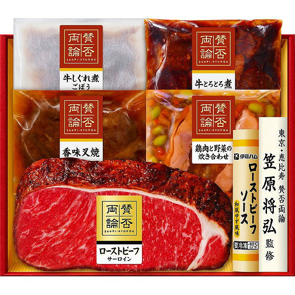 至福の和食　「賛否両論」ギフト