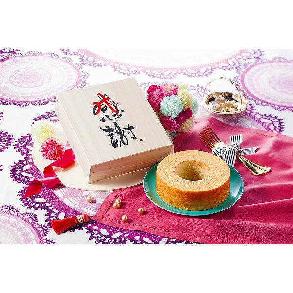 感謝 バウムクーヘン(木箱入)