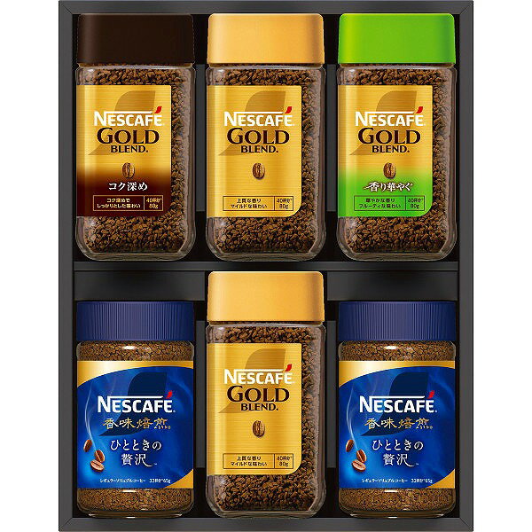 ネスカフェ ネスカフェ　プレミアムレギュラーソリュブルコーヒーギフト