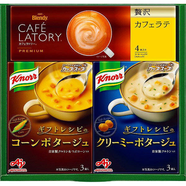 味の素　クノールスープ＆コーヒーギフト
