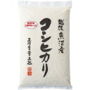 新潟県魚沼(津南町)産 コシヒカリ(5┣kg┫)