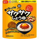 キッコーマン サクサクしょうゆ(90┣g┫)