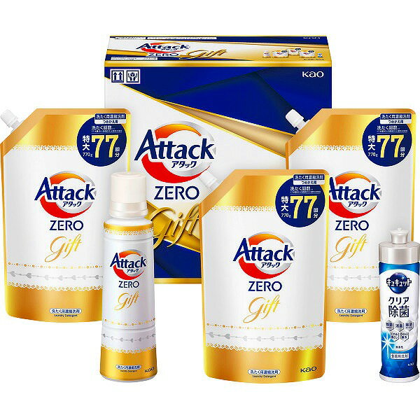 アタック 花王 花王　アタックZEROギフト
