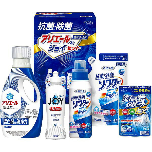 ギフト工房　抗菌除菌・アリエール＆ジョイセット