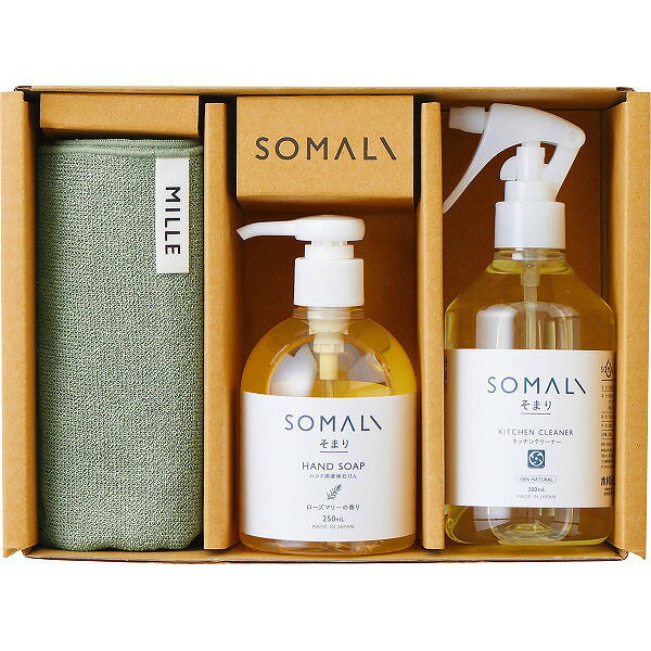 SOMALI そまり 台所きらきら3点セット