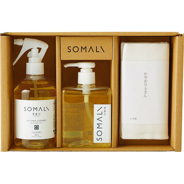 SOMALI そまり 台所3点セット