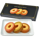 2層バウムクーヘン(3個)