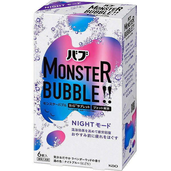 バブモンスターバブル バブ 花王　バブ　モンスターバブル（6錠）
