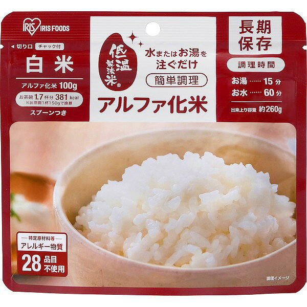 アルファ化米（白米100┣g┫）