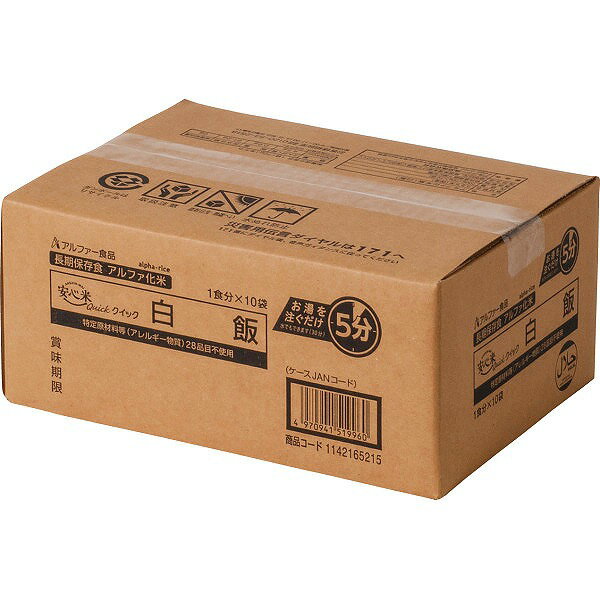 安心米クイック アルファー食品 安心米クイック白飯10食セット