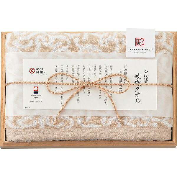 今治謹製　紋織タオル　フェイスタオル（木箱入）