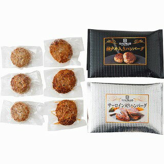 ●セット内容／●神戸牛入りハンバーグ（牛肉・豚肉使用）100┣g┫×3、サーロイン入りハンバーグ（牛肉・豚肉使用）100┣g┫×3●箱サイズ／20×27×13cm●原産国／日本●重量／1.1kgお申し込みは8月2日まで大人の隠れ家のような雰囲気の神戸肉バル「バルティロ」。お肉とワインをコンセプトにした神戸の肉好きが集まる大人の社交場となっております。世界一厳しい条件の中から選ばれた神戸牛。ひとくち食べるたびに赤身の旨みと脂の甘みを味わっていただける神戸牛入りハンバーグと、ステーキの代名詞ともいえる部位「サーロイン」。その人気のサーロインを肉ダネに使用した贅沢なサーロイン入りハンバーグのセットです。お申し込みは8月2日まで