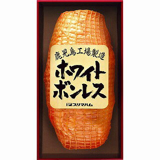 15%ポイントUP／プリマハム　ホワイトボンレス（1．2┣kg┫）●産直／北海道、離島はお届けできません。