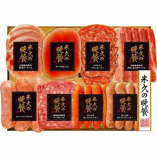 ●セット内容／●国産豚肉使用熟成ロースハム45┣g┫×1、ロース生ハム67┣g┫×1、パストラミベリーローラー65┣g┫×1、国産豚肉使用熟成直火窯ベーコン60┣g┫×1、ジャーマンフランク186┣g┫×1、国産豚肉使用チーズケーゼ120┣g┫×1、あらびきポークウインナー90┣g┫×1、あらびきホワイトウインナー90┣g┫×1●箱サイズ／24.4×29.5×10cm●原産国／日本●重量／873g米久のこだわりを集めたギフトセットです。