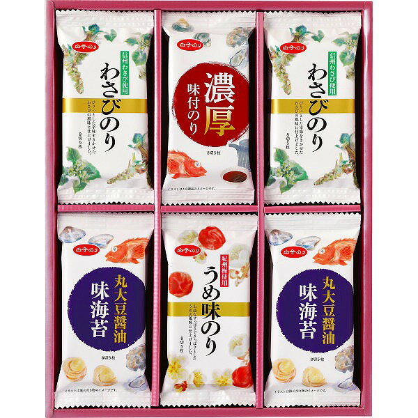 ●白子のり●／白子のり　味のりバラエティ詰合せ