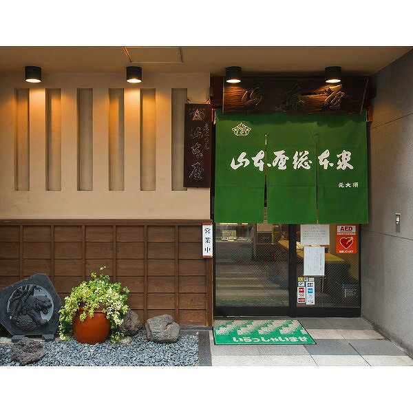 ●／山本屋総本家　生みそ煮込うどん詰合せ（4食）のサムネイル