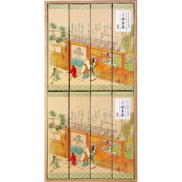 ●●カメヤマ●／カメヤマ　吟撰　仙年香　8箱入（桐箱入）