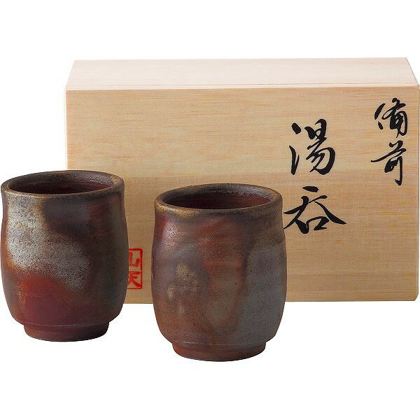 備前焼　山天窯　棧切り　組湯呑