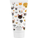 犬猫と一緒に暮らす人のためのハンドクリーム&リップクリームセット