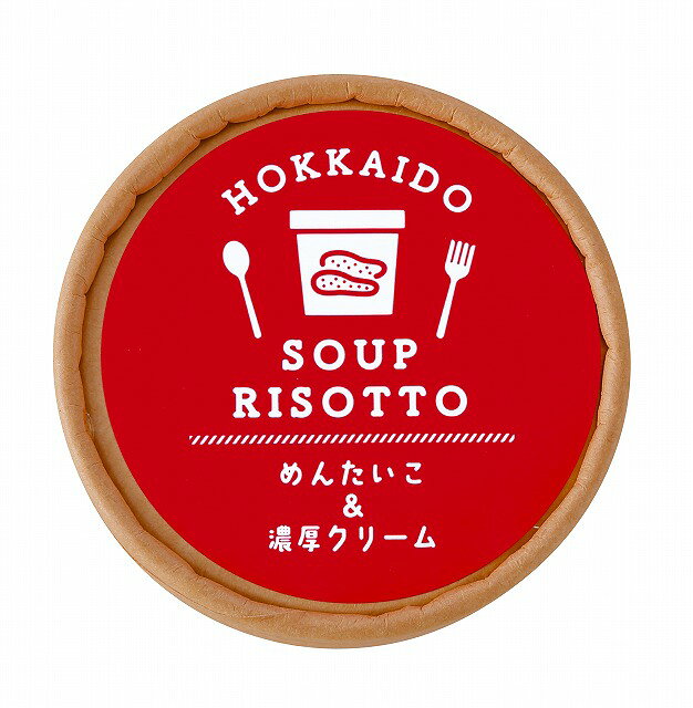 20%ポイントUP／北海道スープリゾット2食A