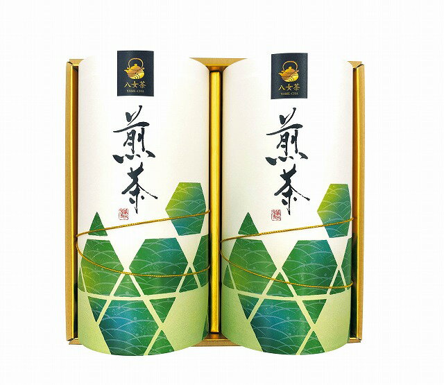 ●材質／●セット内容／八女煎茶90g×2●箱サイズ／箱169×175×82mm●賞味期間／365日間●原産国／JPN●重量／320gお茶を通じて人と人とのご縁をお手伝い? 八女茶 大正7年の創業以来、私たちは地道なお茶作りをして参りました。お客さまを第一に考え、伝統あるお茶の歴史と文化をこれからも継承し、日々全力で邁進していく所存でございます。 福岡県八女市。日中の気温が高く夜間は冷え込む特有の内陸性気候と年間降水量が多雨な、恵まれた自然環境です。アミノ酸（テアニン）を豊富に含んで甘みがあり、コクと旨み・香りが良いのが特徴です。 お茶の種類 【玉露】Gyokuro 新芽の頃から茶摘みまで覆いをし、直射日光を遮ることで濃厚な甘みと旨み成分、テアニンを茶葉に閉じ込めます。40?50℃に冷ましたお湯で淹れると甘く上品な香りが引き立ちます。 【かぶせ茶】Kabusecha 茶摘み前の七日前後に藁などで覆います。玉露に次ぐ上品な味わいと甘みが特徴です。60?70℃のお湯で淹れるのがおすすめです。 【煎茶】Sencha 日常飲まれているお茶として多くの方に親しまれています。茶葉は濃い緑色で細くて光沢があり、太陽の光をいっぱいに浴びて、甘み・渋み・香りがバランス良く楽しめます。 【深むし茶】Fukamushicha 茶葉を蒸す時間を通常より長くする深蒸し製法で作られます。渋みが穏やかでまろやかな味わい、茶の風味が濃く感じられます。湯温80℃程度、短めの抽出時間（40〜60秒）にするのがおすすめです。