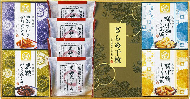 風雅甘々●／和菓子詰合せ