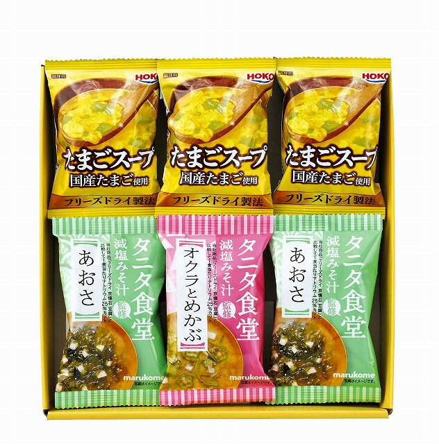 20%ポイントUP／タニタ食堂監修●／減塩みそ汁・こだわりスープギフト