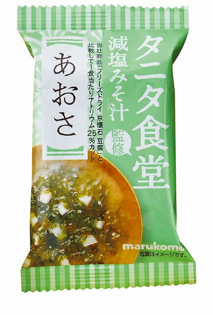 20%ポイントUP／タニタ食堂監修●／減塩みそ汁・こだわりスープギフト