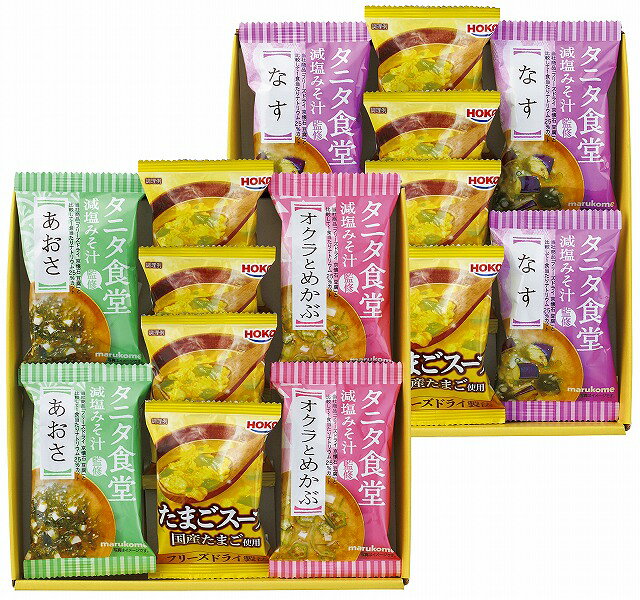 スーパーSALE30%OFF／タニタ食堂監修●／減塩みそ汁・こだわりスープギフト