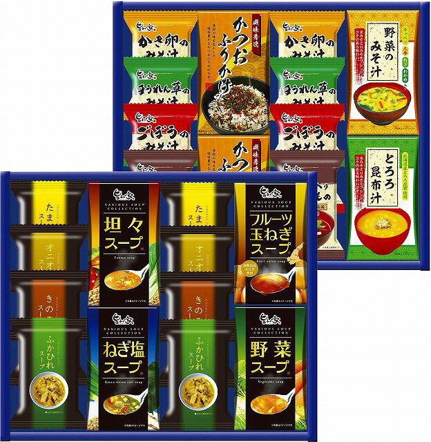 スープ・みそ汁バラエティ