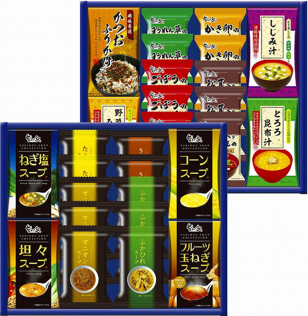 スープ・みそ汁バラエティ