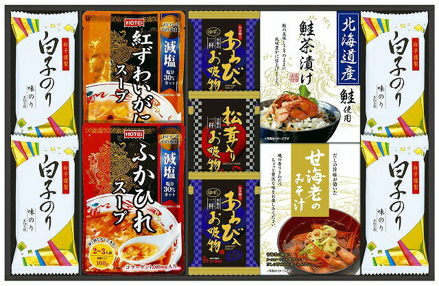 ●セット内容／（ふかひれスープ・紅ずわいがにスープ）各160g・あわび入お吸い物×2・松茸入りお吸い物・甘海老みそ汁（7.5g×3袋）・北海道産鮭茶漬け（4g×3袋）・白子のり（8切5枚）×4 【卵・乳成分・小麦・えび・かに】●箱サイズ／箱292×463×42mm●賞味期間／365日間●原産国／JPN●重量／760gあわび、松茸の高級素材を使ったフリーズドライとふかひれ・紅ずわいがにのスープ、白子のりなどを詰合せたバラエティ豊かな贅沢な贈り物です。