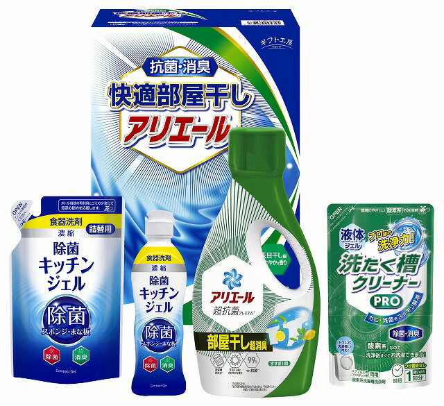 ギフト工房●／快適部屋干しアリエールギフト