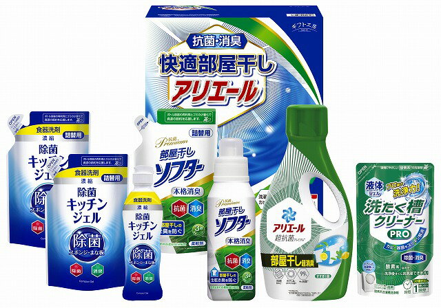 ギフト工房●／快適部屋干しアリエールギフト