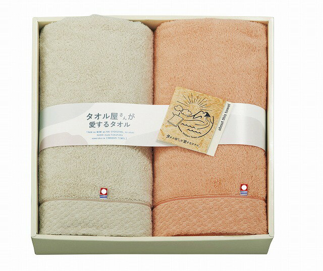 20%ポイントUP／タオル屋さんが愛するタオル●／今治産バスタオル2P