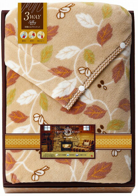クロスロード●／アイデア&厳選素材 3WAYブランケット