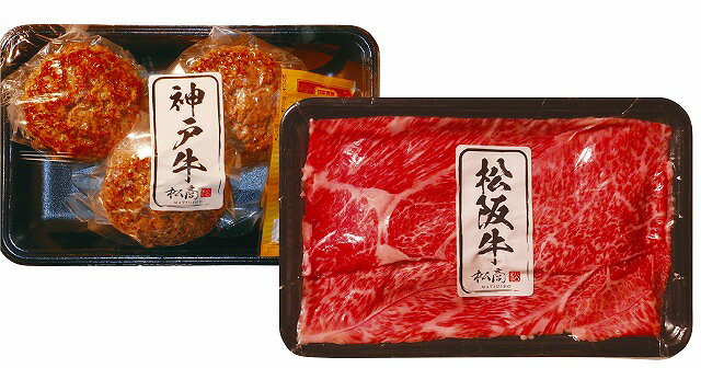 ●セット内容／松阪牛スライス300g、神戸牛ハンバーグ130g×3、ハンバーグソース20g×3 【卵・乳成分・小麦】●箱サイズ／箱277×178×93mm●賞味期間／60日間●原産国／JPN●重量／910g