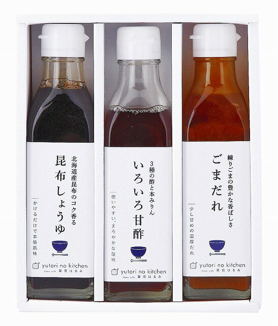 15%ポイントUP／ゆとりのキッチン／料理家 栗原はるみ監修 調味料3本セット●／北海道、離島はお届けできません。