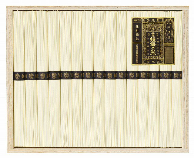 15%ポイントUP／手延素麺揖保乃糸／特級品