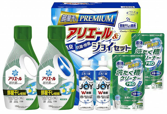 10%ポイントUP／ギフト工房／アリエール部屋干し&ジョイセット