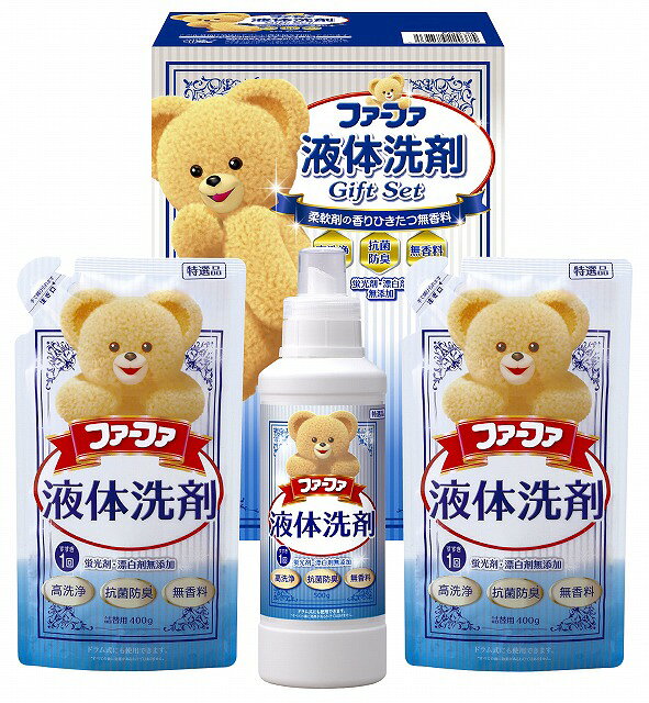 15%ポイントUP／ファーファ／液体洗剤ギフト●／北海道、離島はお届けできません。