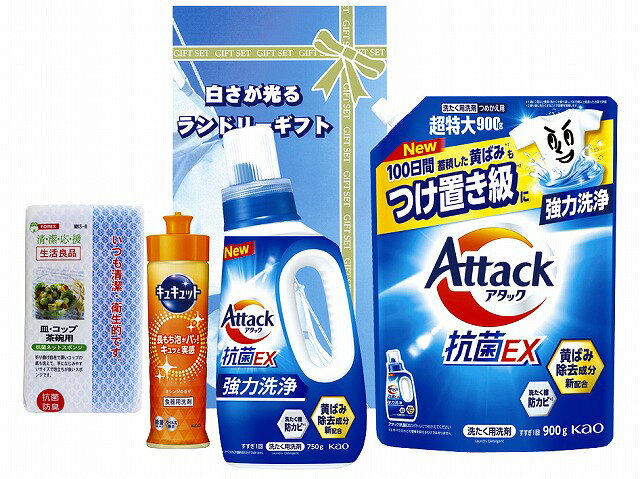 ●セット内容／アタック抗菌EX（本体750g・詰替〈超特大〉900g）、キュキュットオレンジ220ml、食器用スポンジ●箱サイズ／箱280×150×140mm●原産国／JPN・CHN●重量／2220g