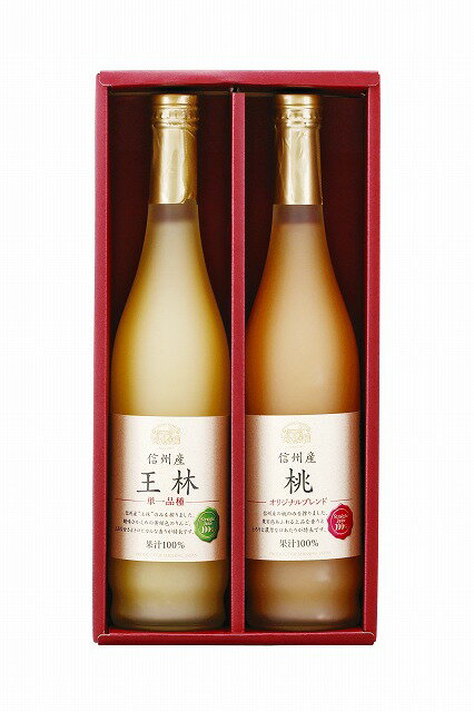 10%ポイントUP／りんご村からのおくりもの／信州産 ジュースセット（名入れ）
