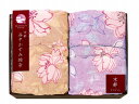 京都 洛中かすみ捺染 肌布団2P KSG13300